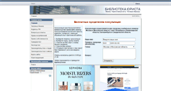 Desktop Screenshot of lawbase.ru