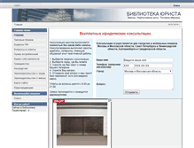 Tablet Screenshot of lawbase.ru